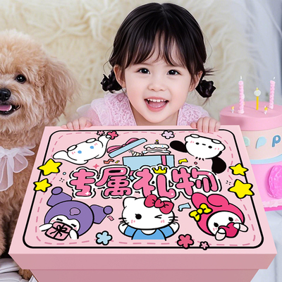 礼物盒生日礼盒空盒子hellokitty礼品盒包装盒大号零食纸箱儿童女