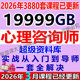 心理咨询师合集精神分析技能疗法案例督导基础入门培训音视频课程