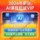 2026新AI课程全集人工智能ai变现运营Deepseek零基础视频自学教程
