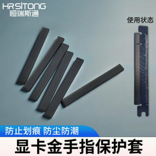 恒瑞斯通保护套防灰尘简约便携