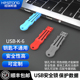 恒瑞斯通USB安全锁可拆卸防尘塞防止信息泄露物理防盗保密防尘
