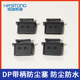 DP带柄防尘塞 DP插口防尘防水盖子 防尘塞保护帽