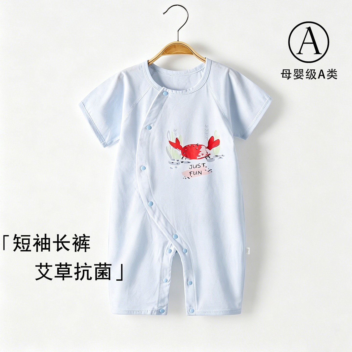 婴儿连体衣服夏季薄款空调服