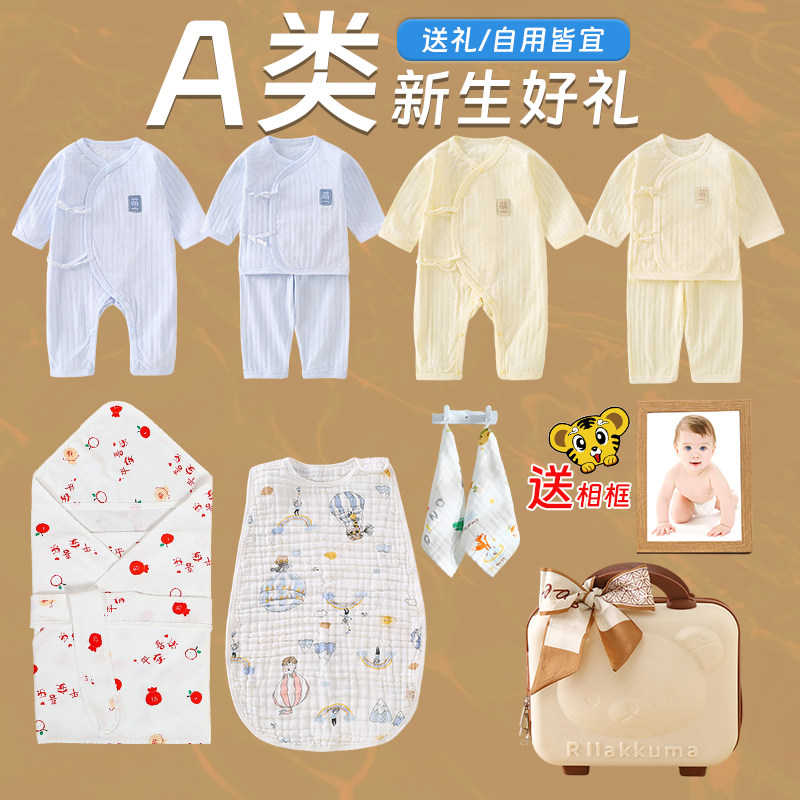 新生儿衣服礼盒夏季爆款A类纯棉