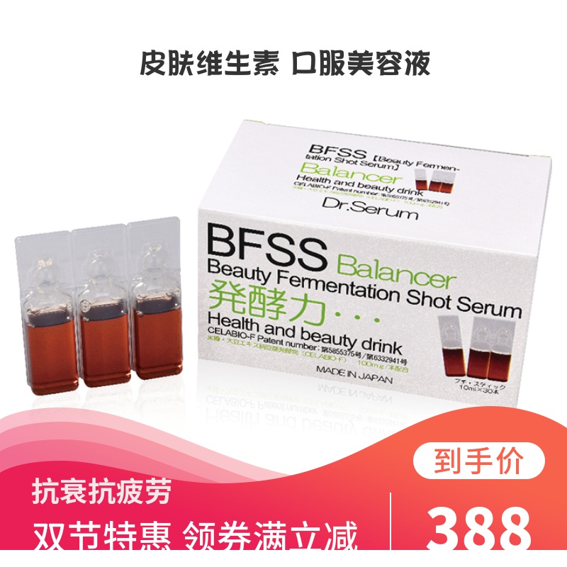 Japan JHc Nippon Health Research Institute SOD Antioxidant Oral Beauty liquid Anti-Aging Beautiful Brightening Oralin the Health Food/Dietary supplements , Dietary supplements , Beauty overseas category - from Buy2taobao.com to provide professional Taobao agent buy service