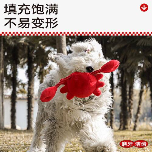 QMONSTER【新款红螃蟹】大中小型犬发声磨牙啃咬拔河宠物玩具