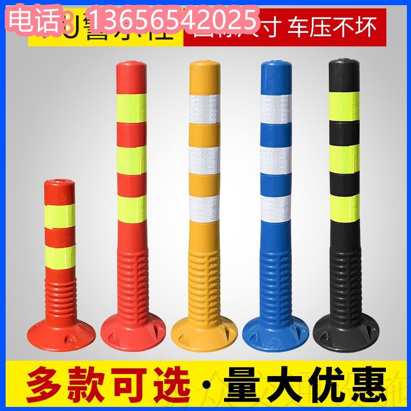 包邮75CM塑料警示柱PU弹力柱隔离桩护栏交通设施路障锥反光防撞柱