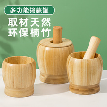 楠竹捣蒜器打蒜泥神器压蒜器家用手动搅碎器大姜蓉中药罐研磨舀子