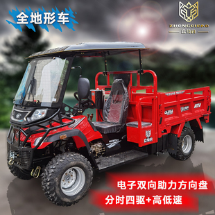 全地形山地分时四驱方向盘1.6米宗申自动离合250cc水冷四轮翻斗