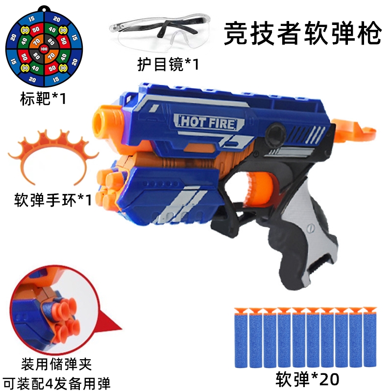 儿童吸盘枪软弹枪亲子互动玩具萌趣小f手枪射击男孩