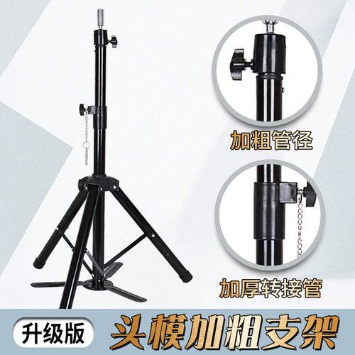 美发头模支架模特头三脚架三角架