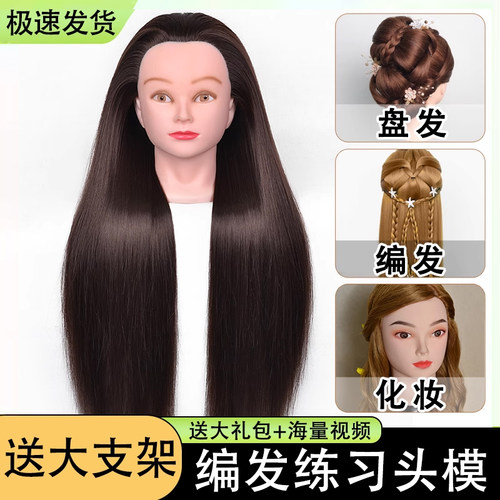 头模练习编发卷烫化妆