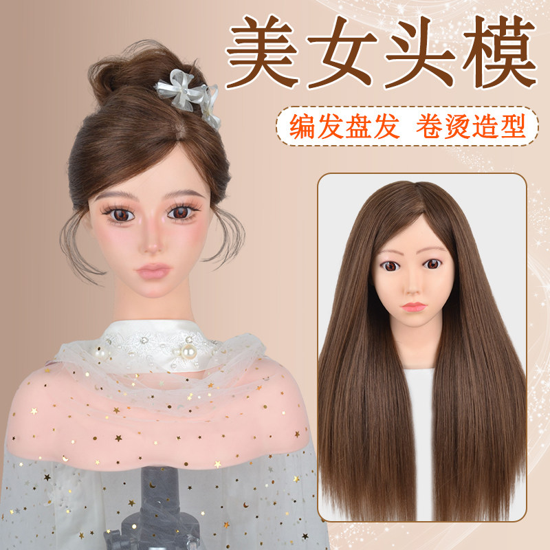美女头模化妆师专用真发假人模型头发可烫假发练习盘编美发模特头