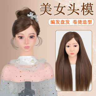 美女头模化妆师专用真发假人模型头发可烫假发练习盘编美发模特头