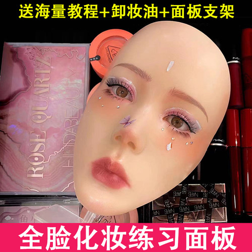 化妆练习面板模特脸模型