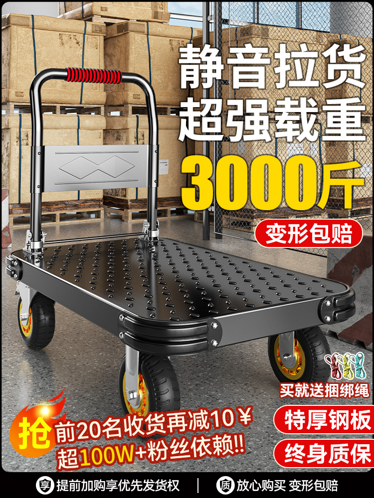 钢板小推车拉货手推车平板车搬运车家用拖车折叠小拉车快递手拉车