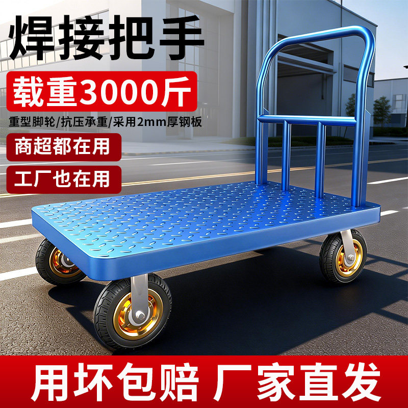 重型钢板平板车拖车工业焊接一体小推车拉货手推车搬运车不可折叠