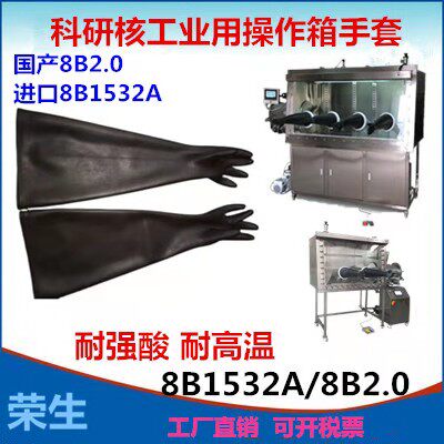 替代进口霍尼韦尔8b1532丁基橡胶