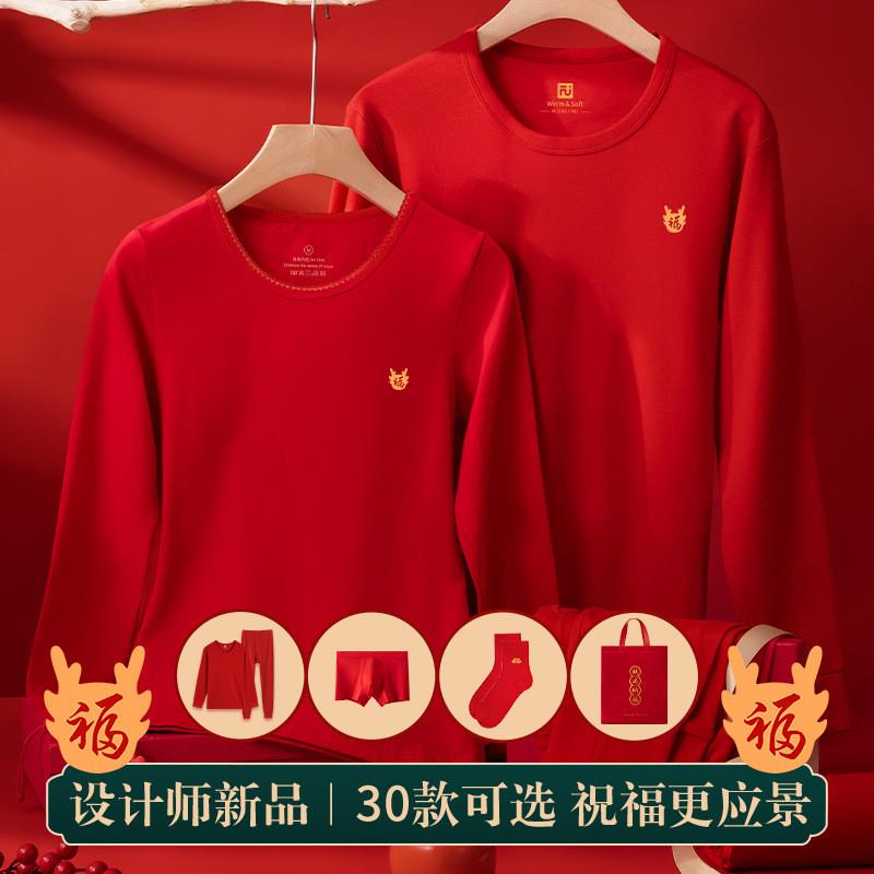 红色内衣套装本命年男士红内裤礼物女红色文胸套装2026属马红袜