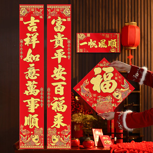 植绒对联26年马年自带背胶农村大门春联春节装饰门贴五福临门高