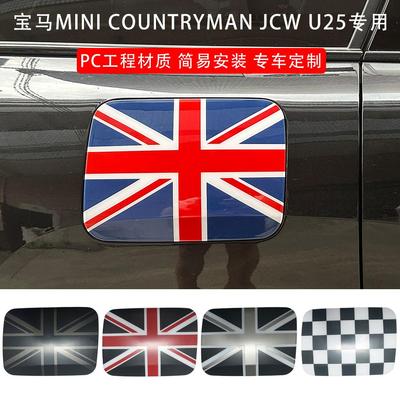 MINIU25Countryman油箱盖装饰