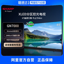 SHARP/夏普4T-C65GN7000A 65英寸X LED家用144Hz电视机146