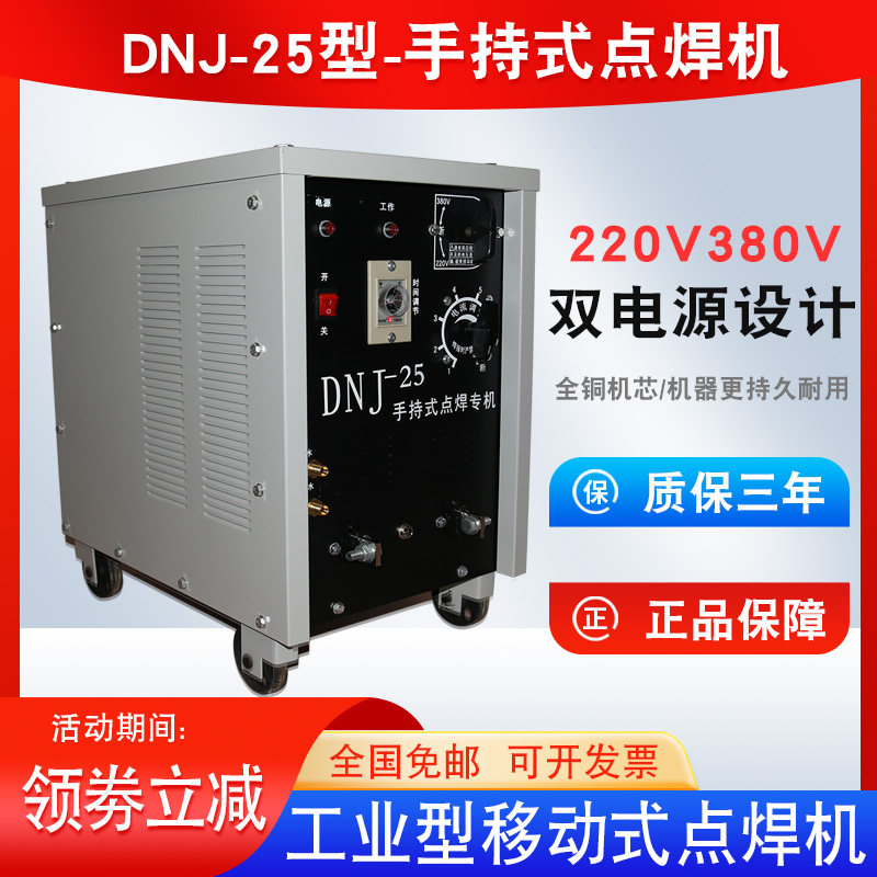 伽壹移动式点焊机碰焊机