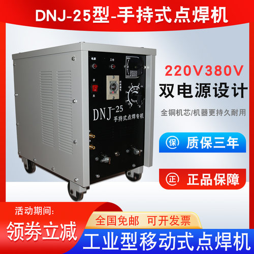 伽壹移动式点焊机碰焊机