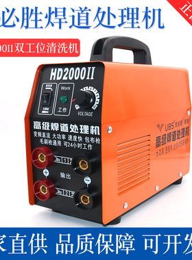双工位焊道处理机HD2000II焊道清洗机 不锈钢焊缝毛刷机 清洗机