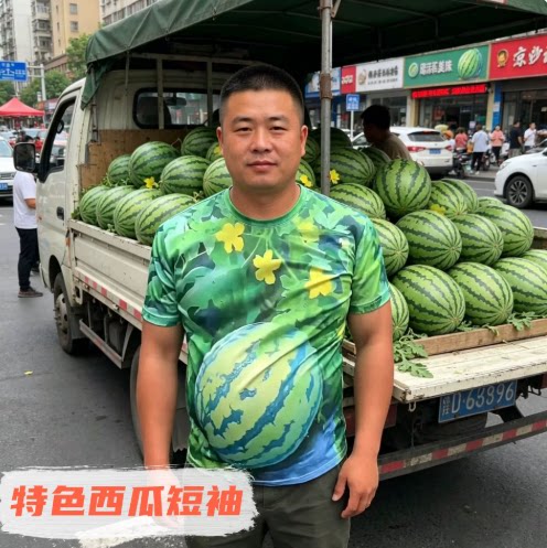 【西瓜小王子】搞怪西瓜短袖清凉系列印花T恤特色卖西瓜精神小伙