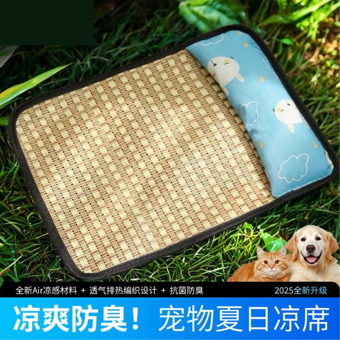 自降温狗窝猫窝夏天凉席带枕头小狗窝泰迪小型中型犬猫咪宠物凉垫
