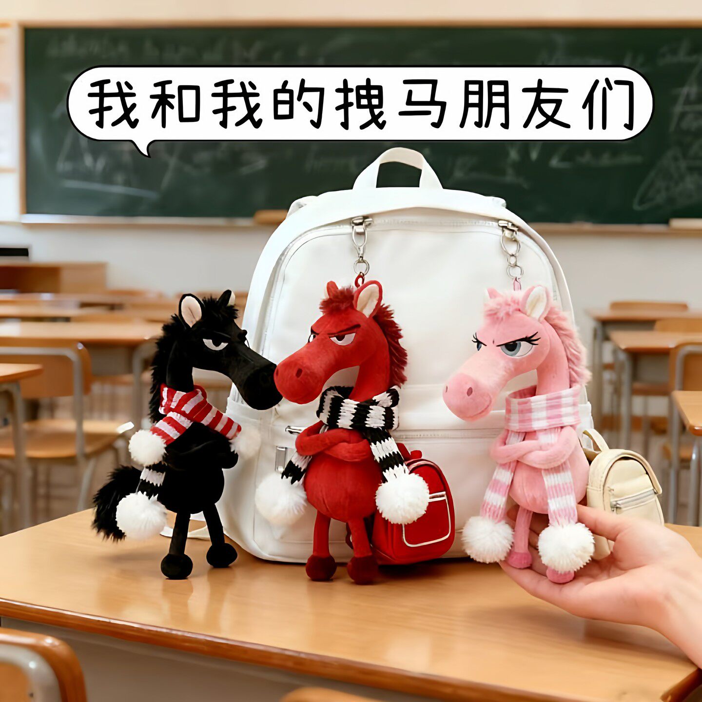 2026小黑马毛绒公仔钥匙扣挂件新年生肖马丑萌学生情侣年会小礼品图片