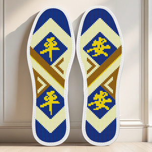 手工十字绣鞋垫男款简单图案蓝色带针线绣花半成品自己绣新款加厚