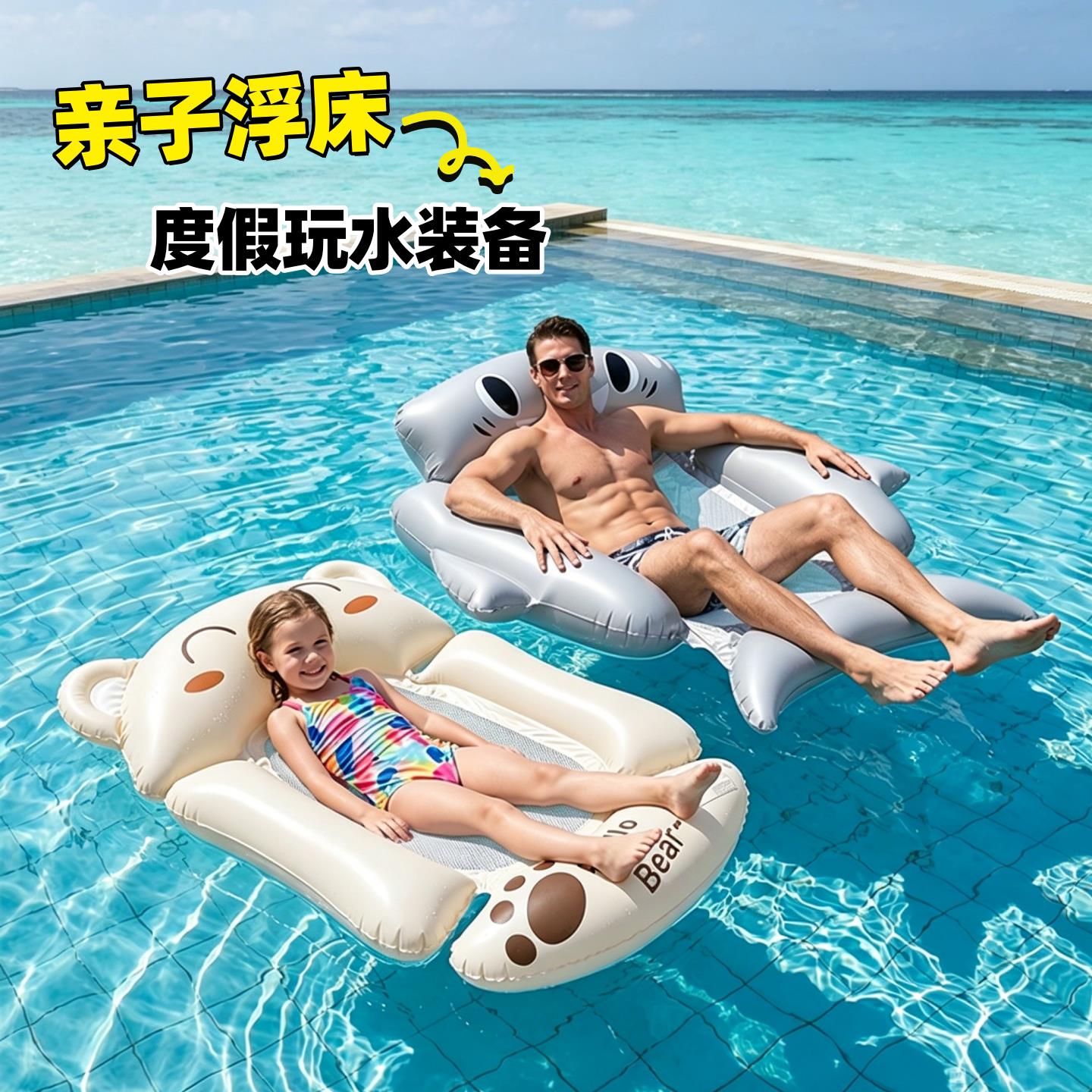 水上亲子浮床充气游泳圈儿童成人通用戏水浮排海边度假玩水装备