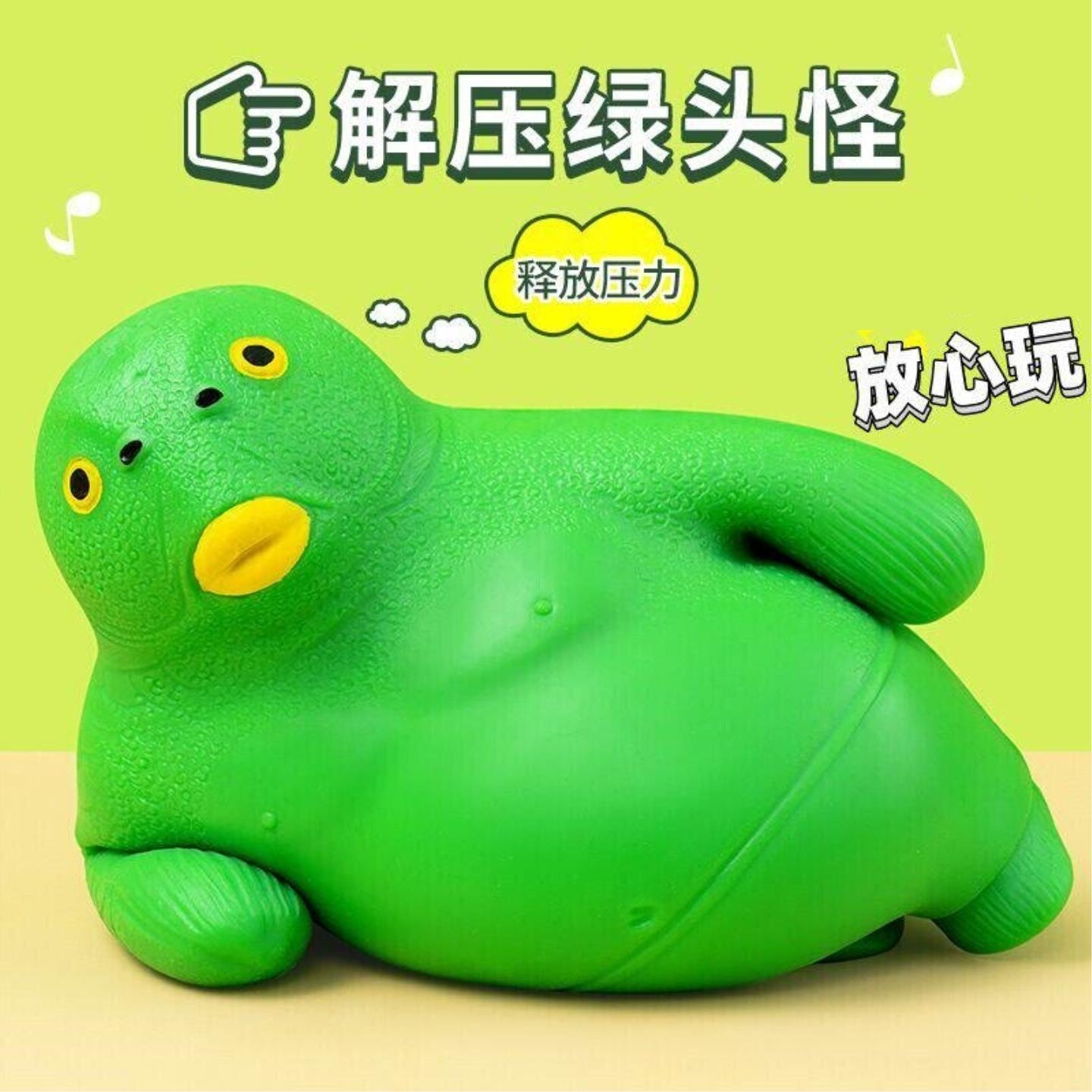 绿头鱼解压神器捏捏乐王总大猩猩搞怪减压创意发泄按压网红小玩具