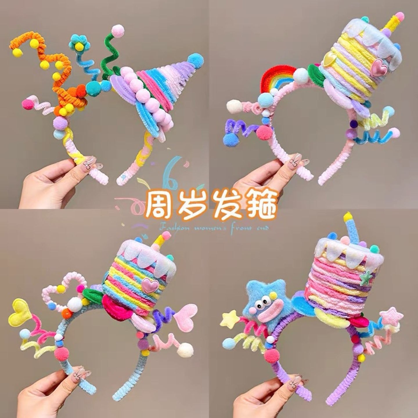 手工DIY扭扭棒周岁生日数字发箍生日帽儿童生日派对聚餐拍照神器