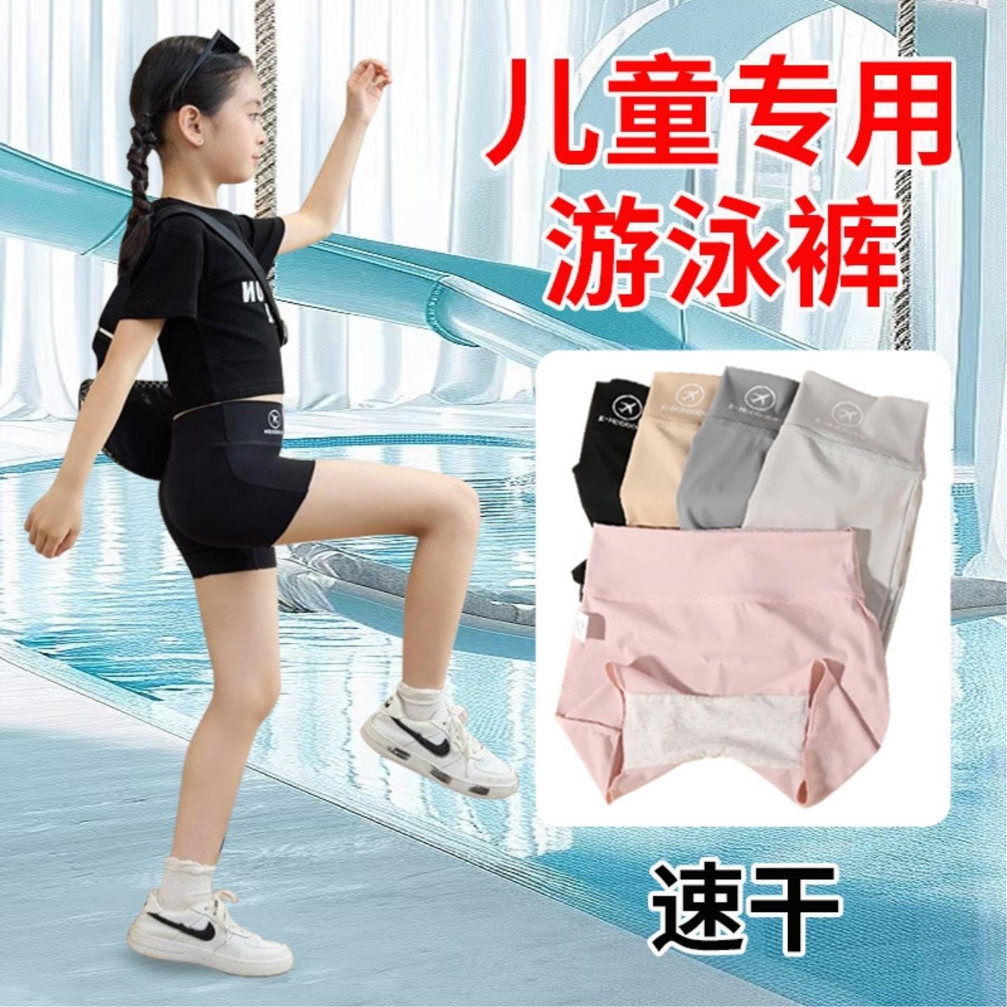 女童泳裤单件三分鲨鱼裤游泳防走光安全裤子儿童舞蹈内裤打底短裤