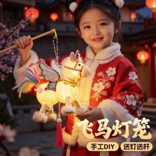 马年手提手工灯笼扭扭棒幼儿园手工diy材料包元旦宵发光儿童新年