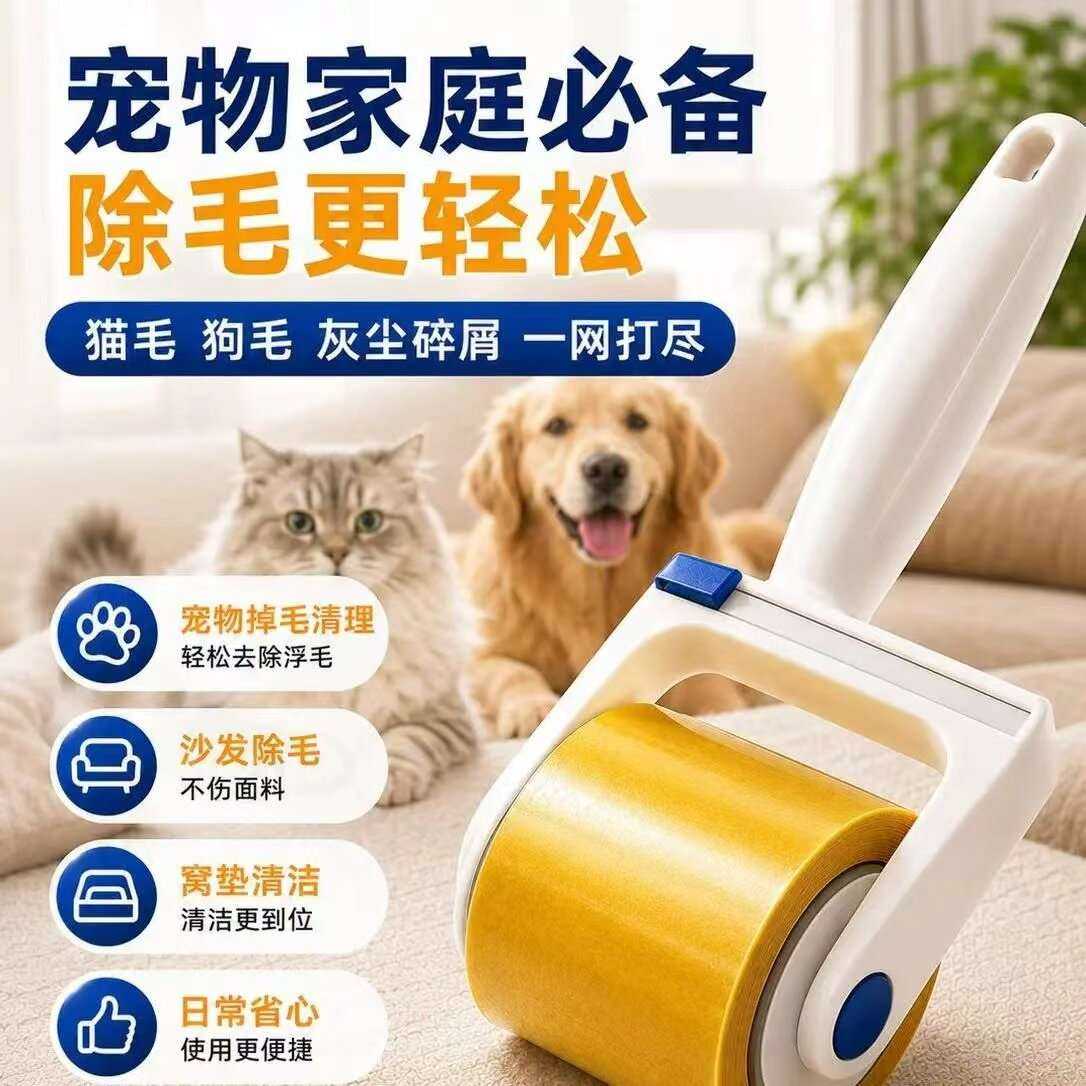 【一键清洁】宠物毛发清理神器粘毛器猫狗通用滚筒式高效去毛神器