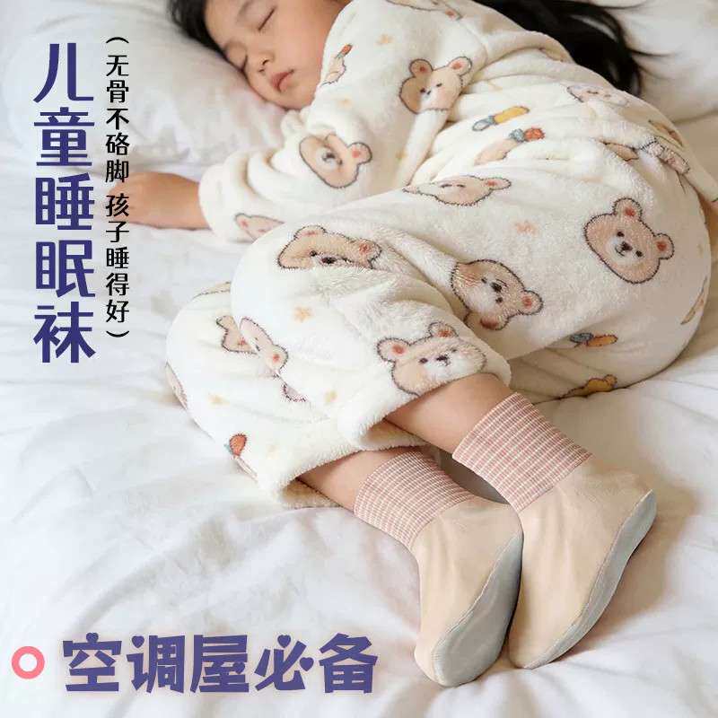 空调保暖儿童睡眠袜专门睡觉袜子艾草睡眠中筒袜宽松睡觉袜子