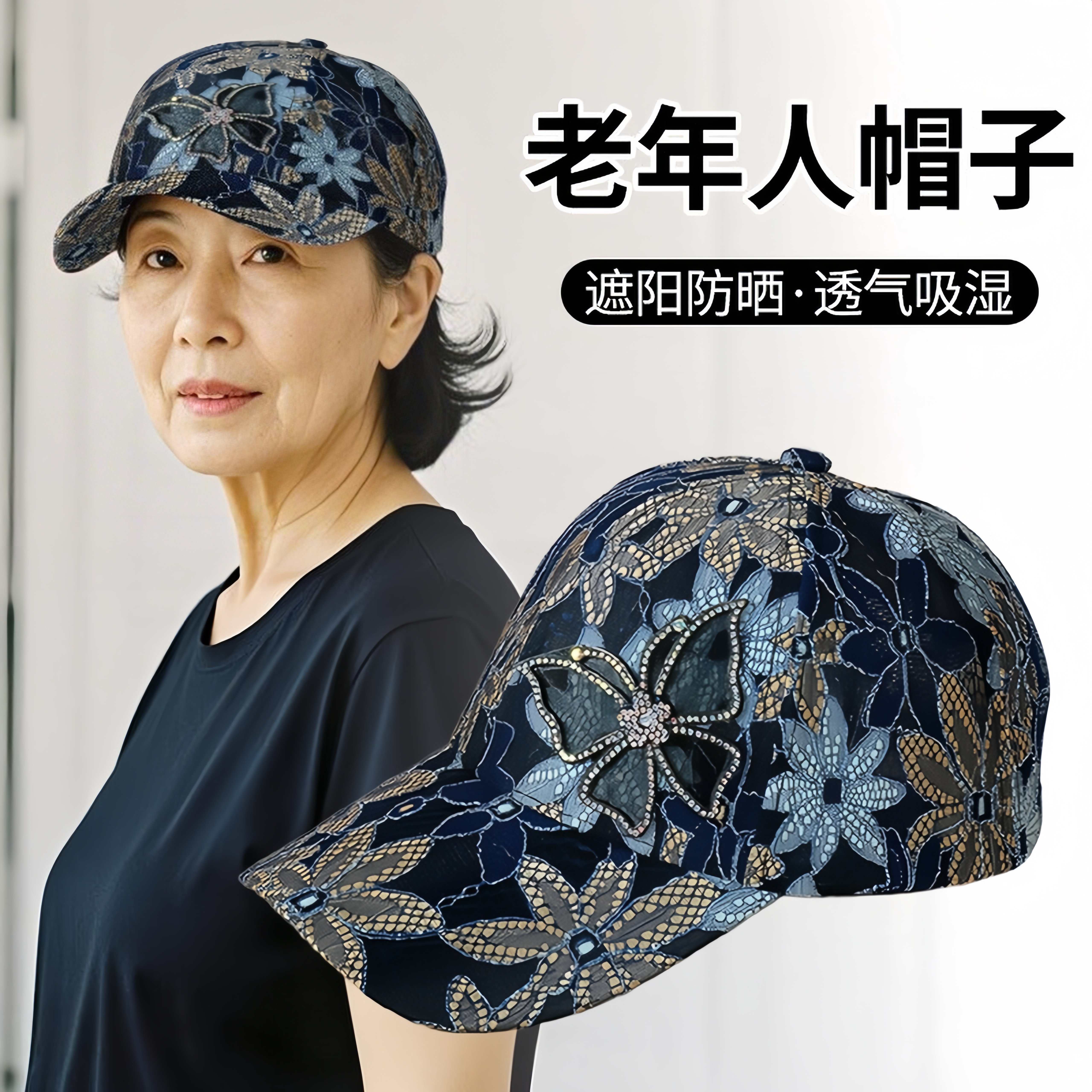 蕾丝鸭舌帽春天女款2026新款的太阳帽洋气帽子中老年妈妈帽老人夏