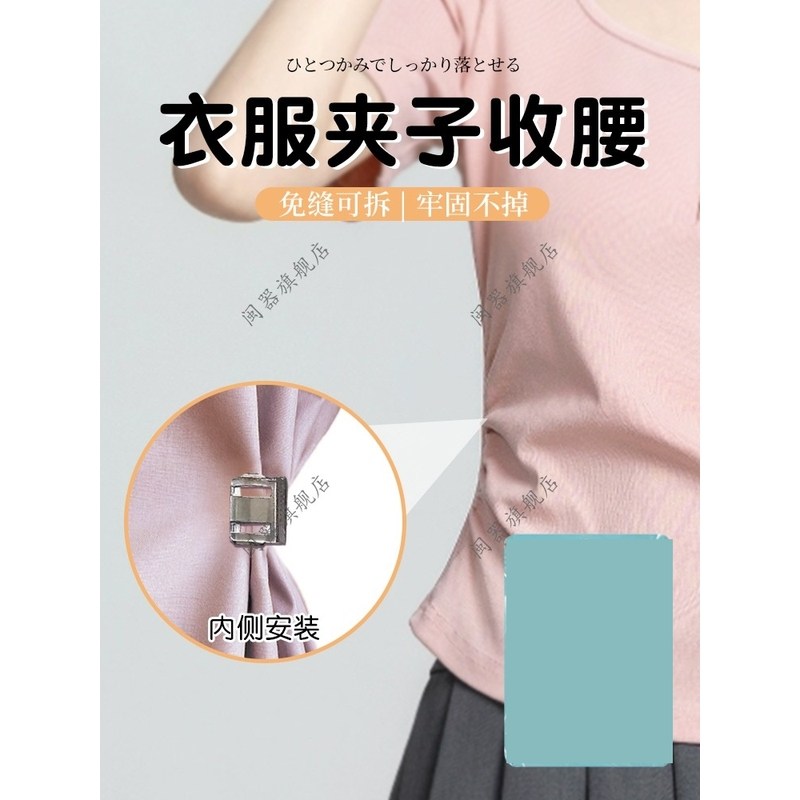 新款衣服夹子收腰衬衫收腰神器收改短收腰宽松衣服收腰神器无痕款