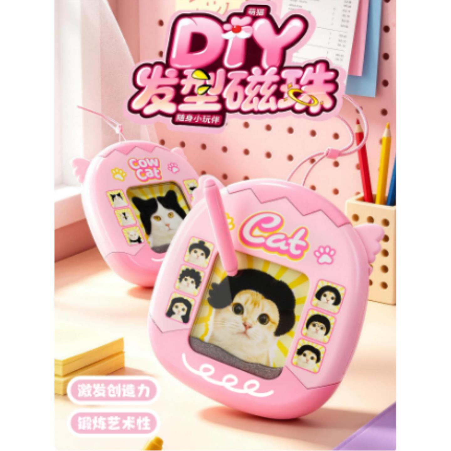 猫咪磁吸发型diy儿童创意解压玩具黑科技网红流行稀奇古怪小玩意