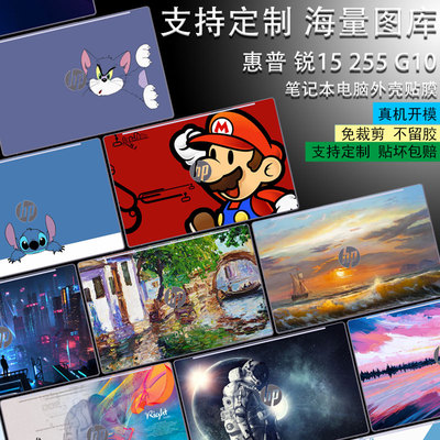 笔记本电脑贴纸适用23款15.6寸惠普锐15外壳保护膜255 G10/G9机身15-fd卡通星book15图案可定制15s-fc