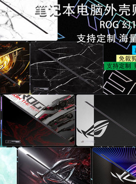 笔记本电脑贴纸适用14寸华硕ROG玩家国度幻14 Air外壳保护贴膜GA403UV机身2024防刮23个性22图案定制21款贴纸