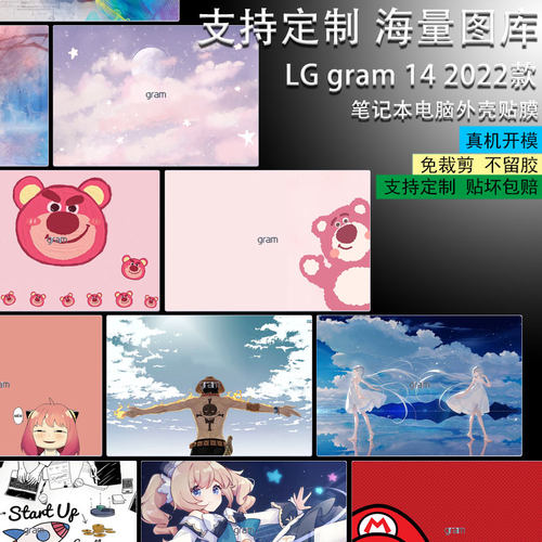LG笔记本电脑gram外壳保护贴膜