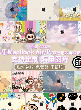 笔记本贴膜适用Apple苹果MacBookAir15电脑外壳保护膜A3241机身A2941不留胶A2442图案定制16ProA3186贴纸2179