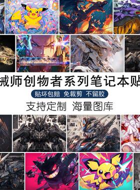 笔记本贴纸适用机械师创物者16M电脑外壳保护膜15N机身X14个性R装饰YOUNG15图案定制Machcreator-EB贴膜MD p1