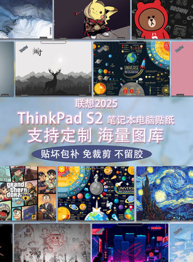 笔记本贴纸适用2025款联想ThinkPad S2电脑外壳保护膜S3锋芒2in1机身卡通yoga图案定制GEN10/8/7全套6/5贴膜