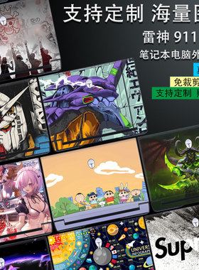 笔记本贴纸不留胶适用2024款16寸雷神911 Zero电脑外壳保护贴膜2023/2022/2021款机身装饰卡通图案可定制贴纸